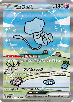 Pokémon Booster Box (JP) - Shiny Treasure ex (SV4A) - 10 Packs - Booster Box - Pokemon - Zenox