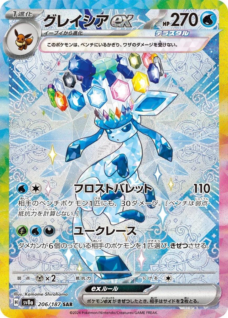 Pokémon Booster Box (JP) - Terastal Festival ex (SV8A) - 10 Packs - Booster Box - Pokemon - Zenox