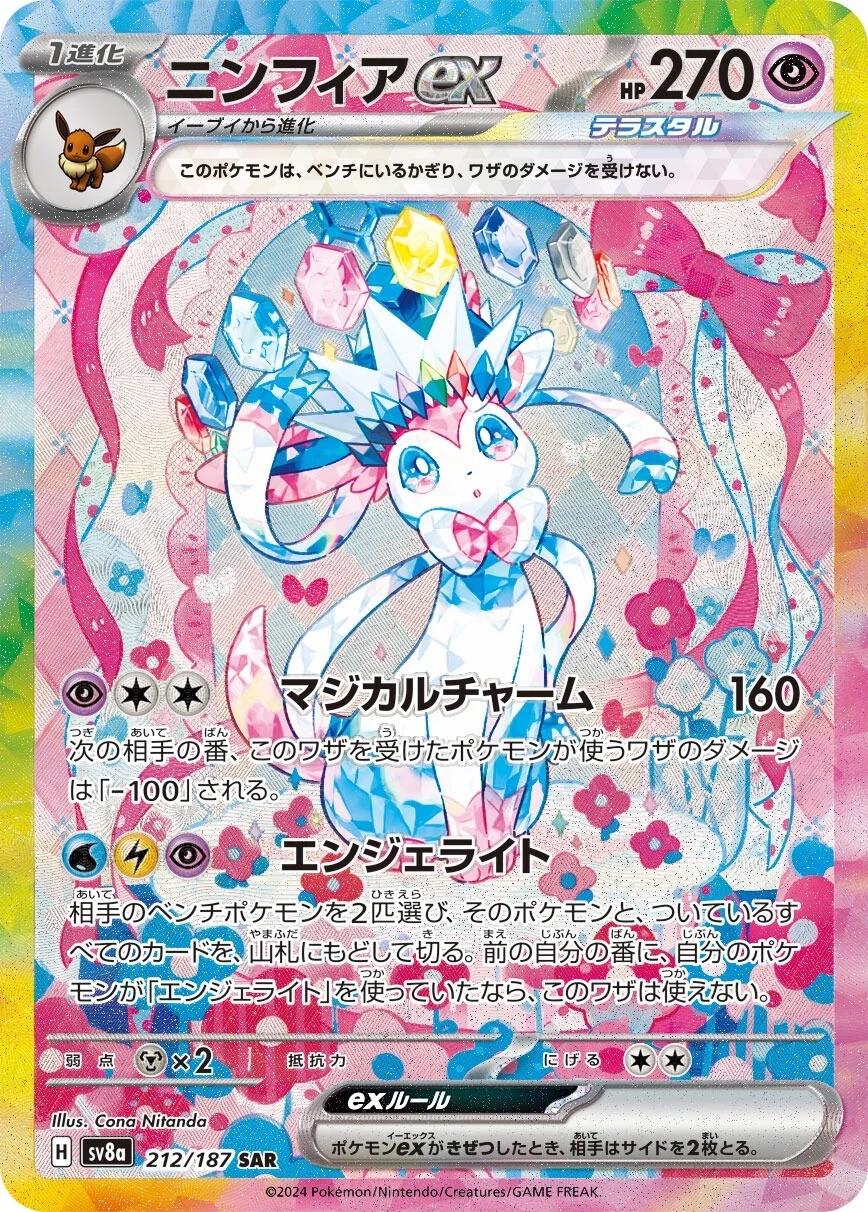 Pokémon Booster Box (JP) - Terastal Festival ex (SV8A) - 10 Packs - Booster Box - Pokemon - Zenox