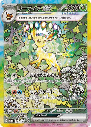 Pokémon Booster Box (JP) - Terastal Festival ex (SV8A) - 10 Packs - Booster Box - Pokemon - Zenox
