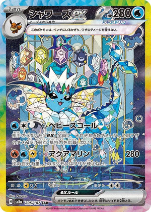 Pokémon Booster Box (JP) - Terastal Festival ex (SV8A) - 10 Packs - Booster Box - Pokemon - Zenox