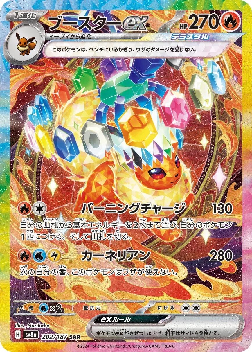 Pokémon Booster Box (JP) - Terastal Festival ex (SV8A) - 10 Packs - Booster Box - Pokemon - Zenox