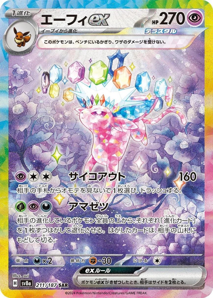Pokmon Booster Box (JP) - Terastal Festival ex (SV8A) - 10 Packs Pokemon - Zenox Hong Kong Pokmon Booster Box (JP) - Terastal Festival ex (SV8A) - 10 Packs Pokemon - Zenox Hong Kong