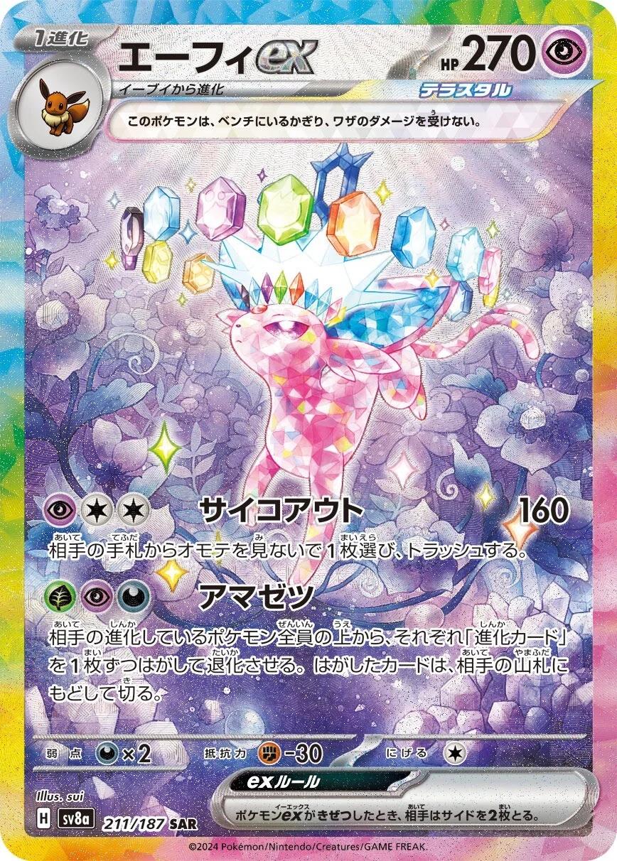 Pokémon Booster Box (JP) - Terastal Festival ex (SV8A) - 10 Packs - Booster Box - Pokemon - Zenox