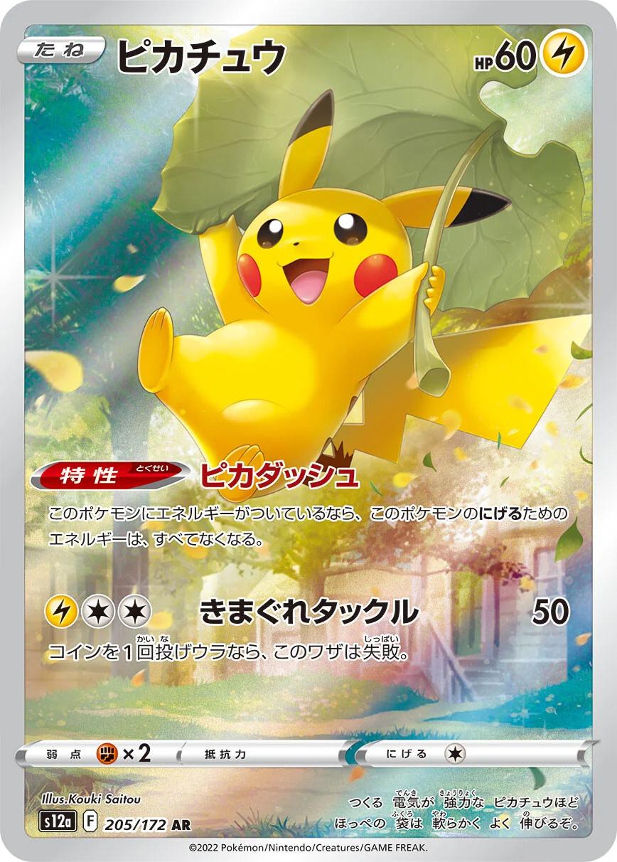 Pokémon Booster Box (JP) - VSTAR Universe (S12A) - 10 Packs - Booster Box - Pokemon - Zenox