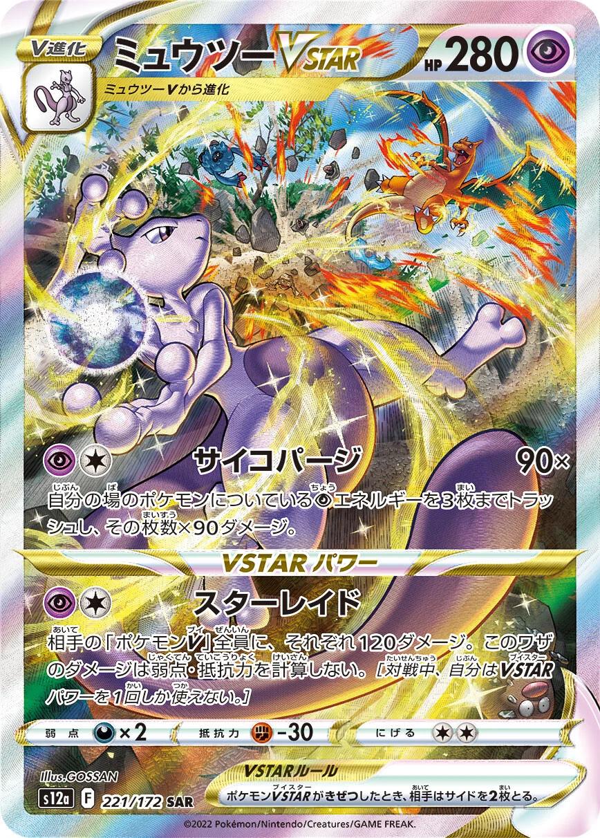 Pokémon Booster Box (JP) - VSTAR Universe (S12A) - 10 Packs - Booster Box - Pokemon - Zenox