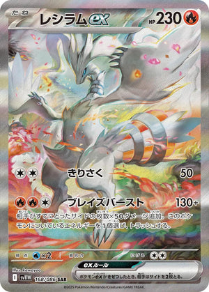 Pokemon Booster Box (JP) - White Flare (SV11W) - 20 Packs - Booster Box - Pokemon - Zenox