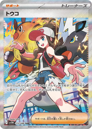 Pokemon Booster Box (JP) - White Flare (SV11W) - 20 Packs - Booster Box - Pokemon - Zenox