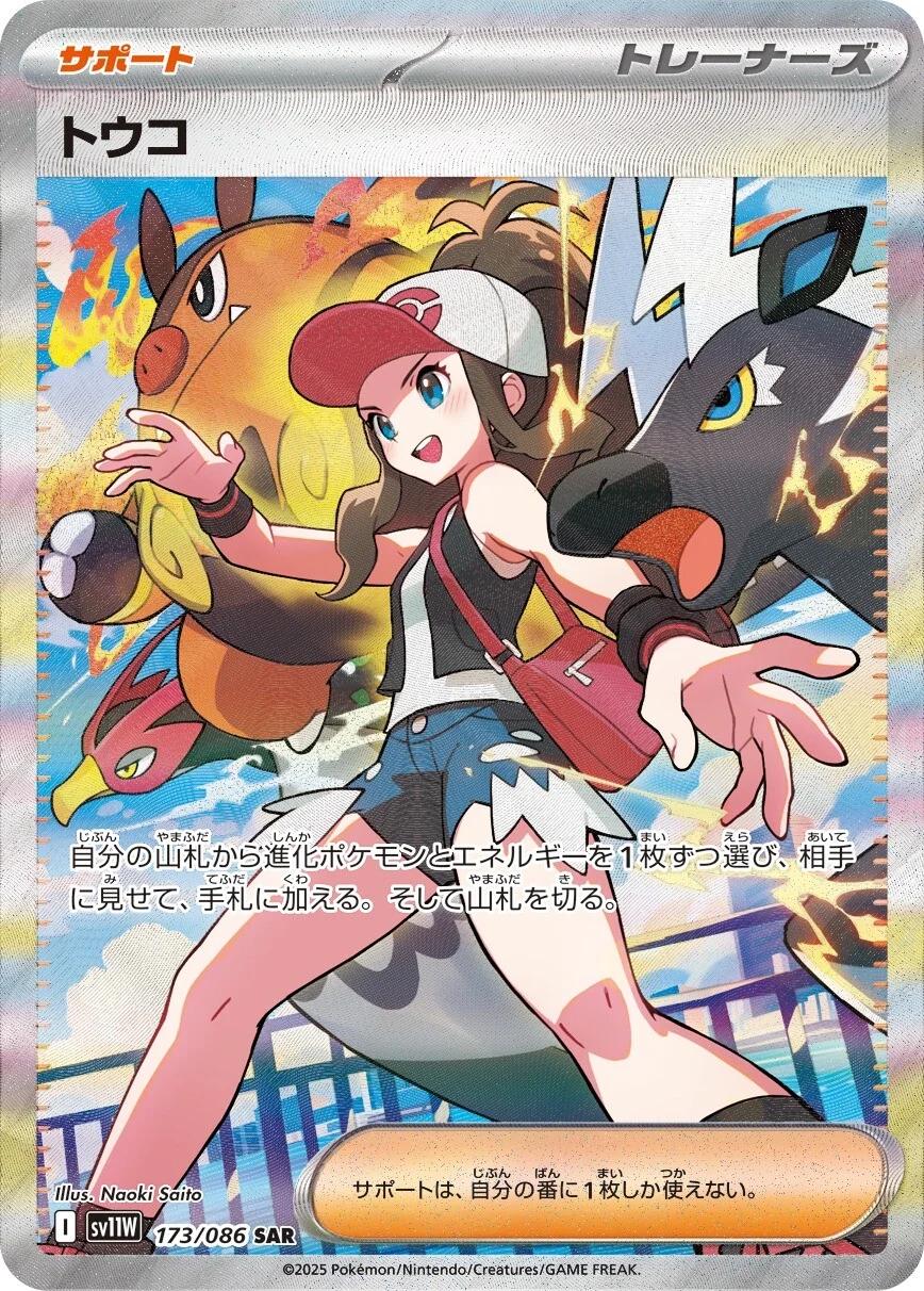 Pokemon Booster Box (JP) - White Flare (SV11W) - 20 Packs - Booster Box - Pokemon - Zenox
