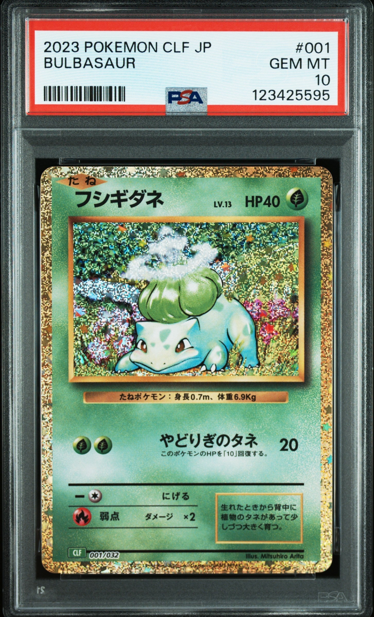 Pokemon - Bulbasaur 001/032 - Singles - Pokemon - Zenox