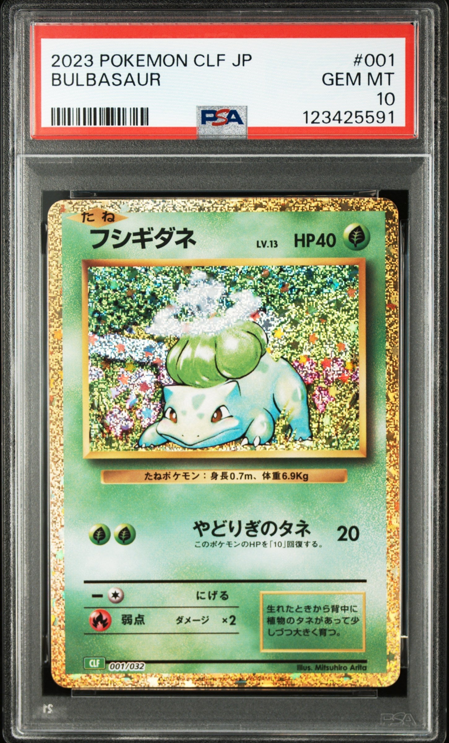 Pokemon - Bulbasaur 001/032 - Singles - Pokemon - Zenox
