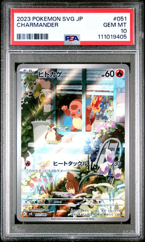 Pokemon - Bulbasaur Charmander Squirtle (殼損) svG set 050 - 052 P10 set (連號) - Singles - Pokemon - Zenox