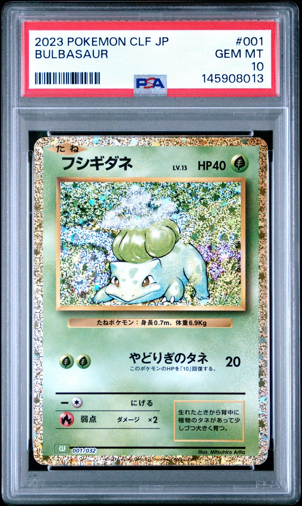 Pokemon - Bulbasaur (JP) 001/032 - Singles - Pokemon - Zenox