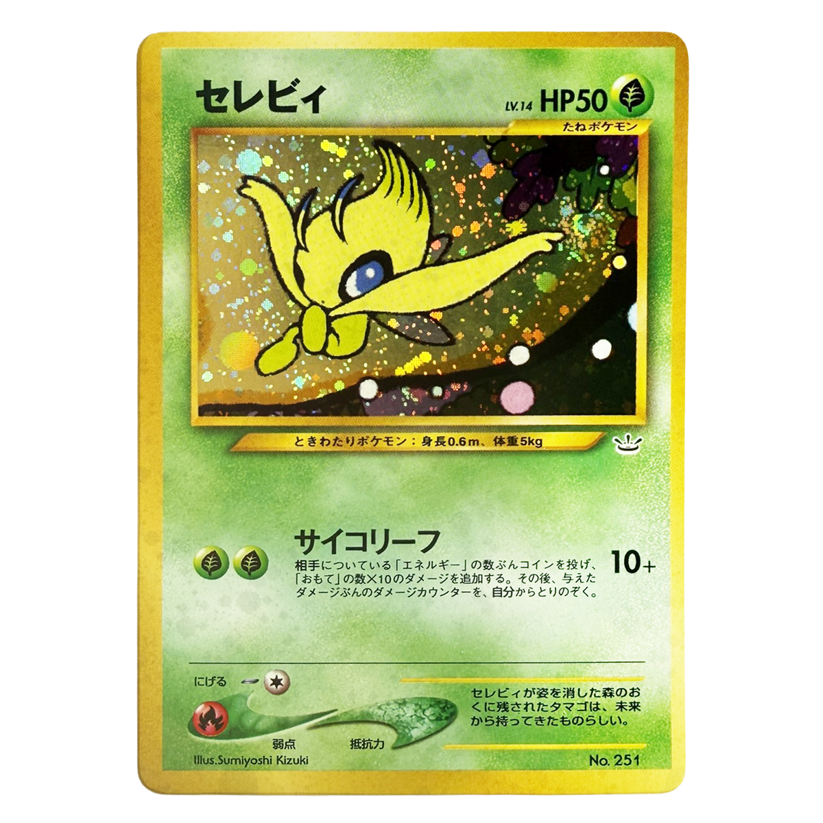 Pokemon - Celebi Neo Premium File 251 - Singles -Pokemon - Zenox