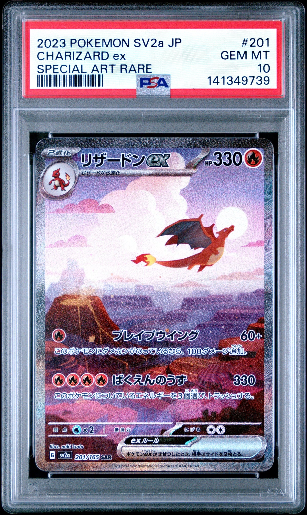 Pokemon - Charizard ex (JP) 201/165 - Singles - Pokemon - Zenox
