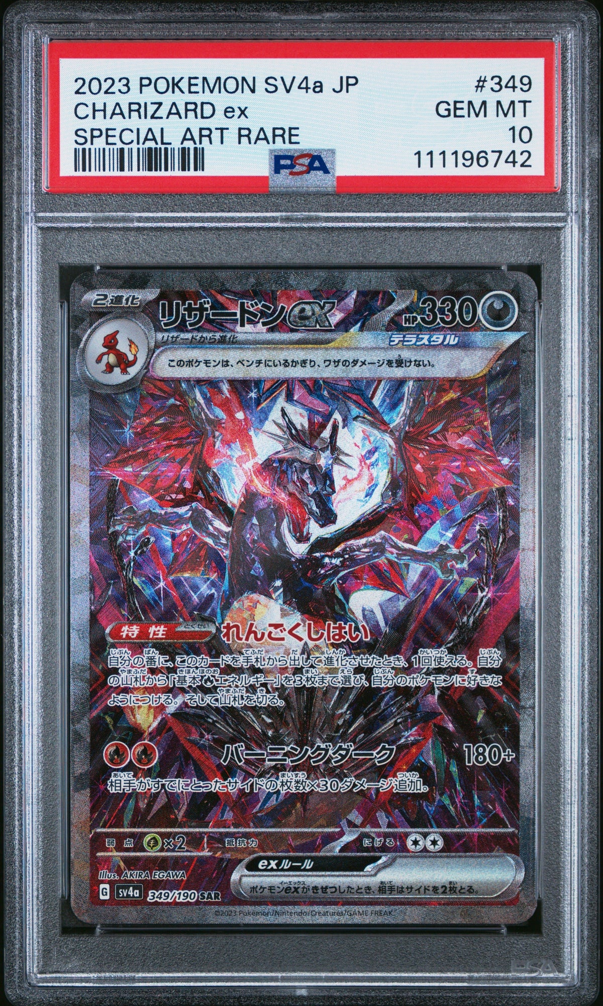 Pokemon - Charizard ex (JP) 349/190 - Singles - Pokemon - Zenox