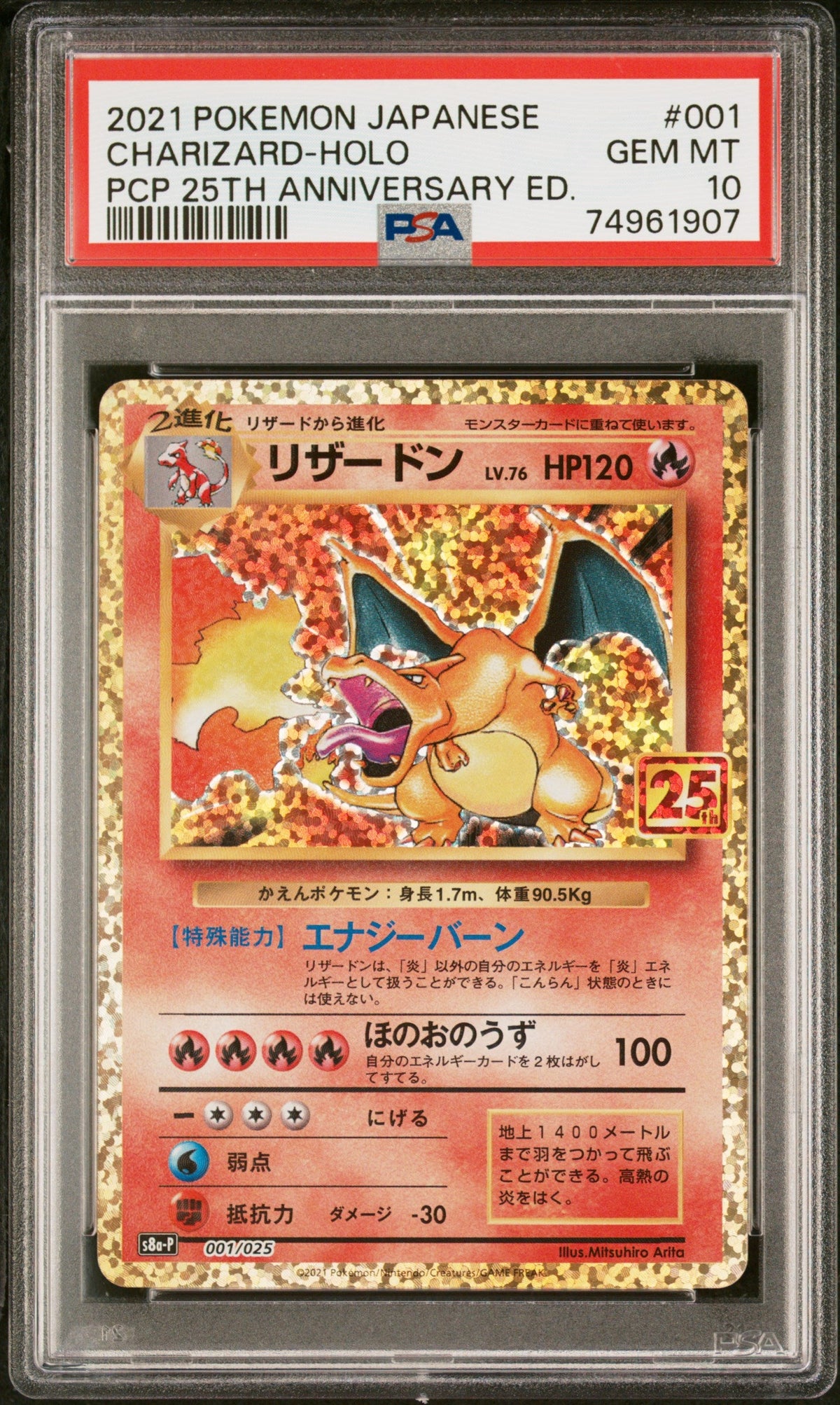 Pokemon - Charizard (JP) 001/025 - Singles -Pokemon - Zenox