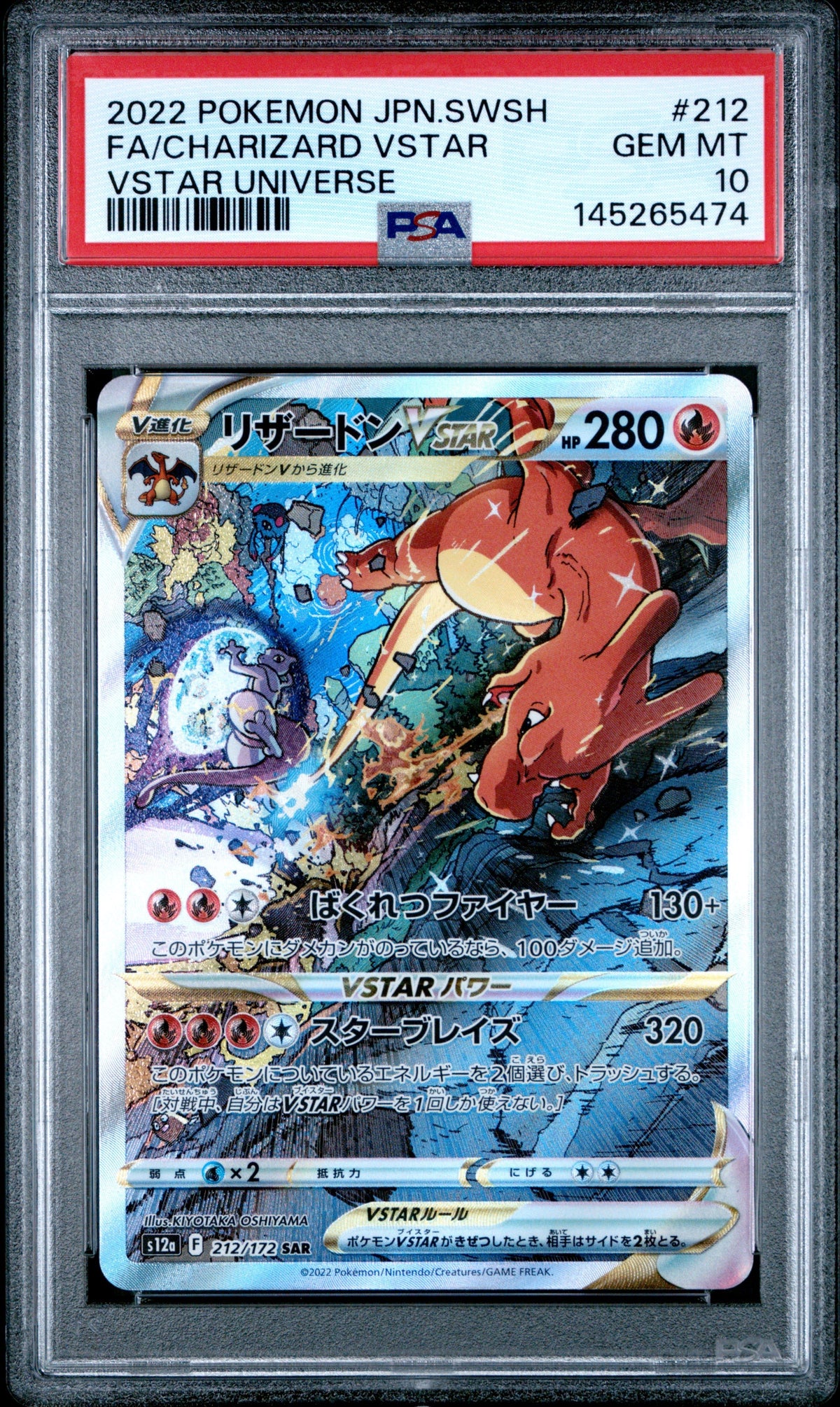 Pokemon - Charizard Mewtwo SAR Vstar Universe PSA 10 Sequential Set 212/172 221/172 - Singles -Pokemon - Zenox