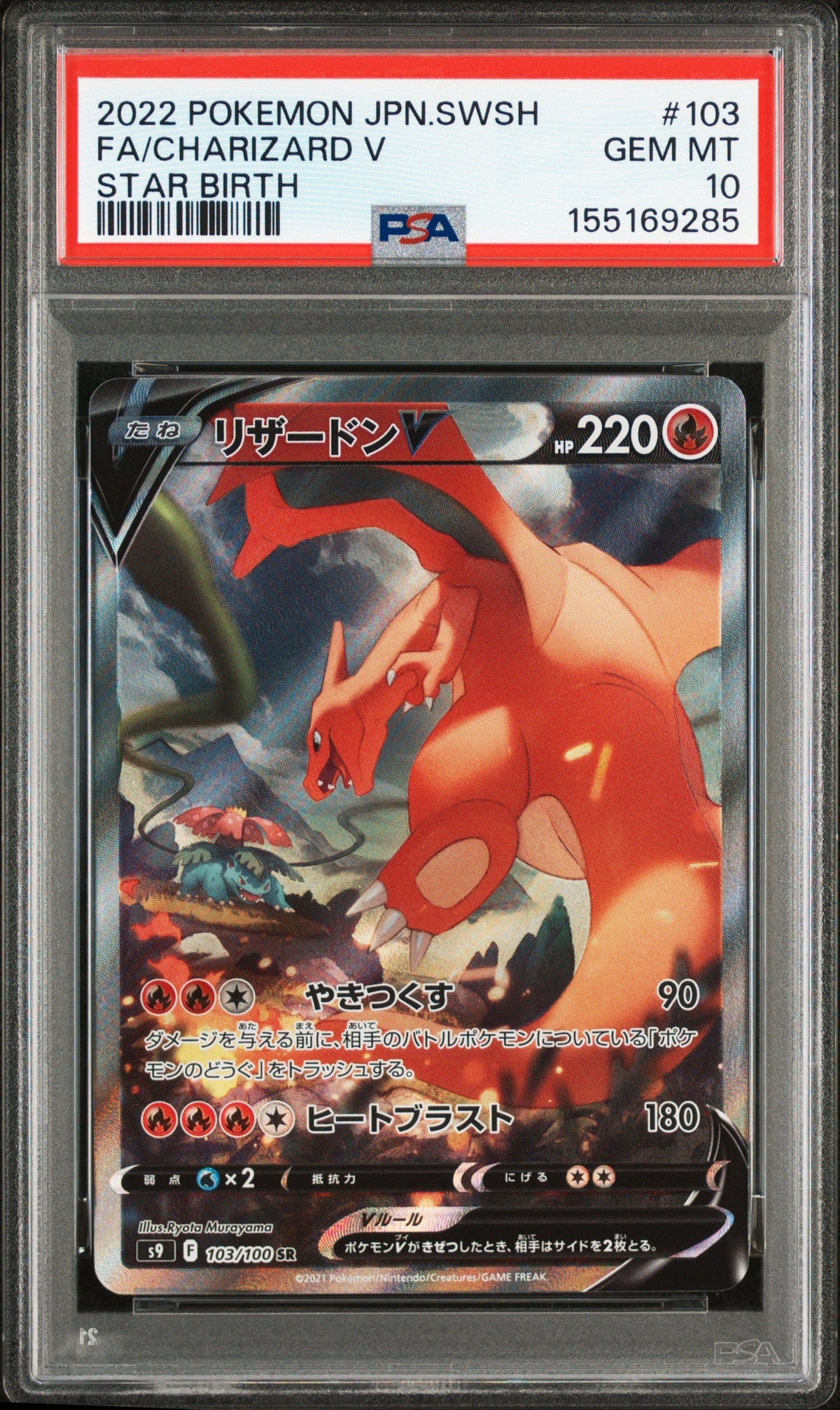 Pokemon - Charizard V (JP) 103/100 - Singles -Pokemon - Zenox