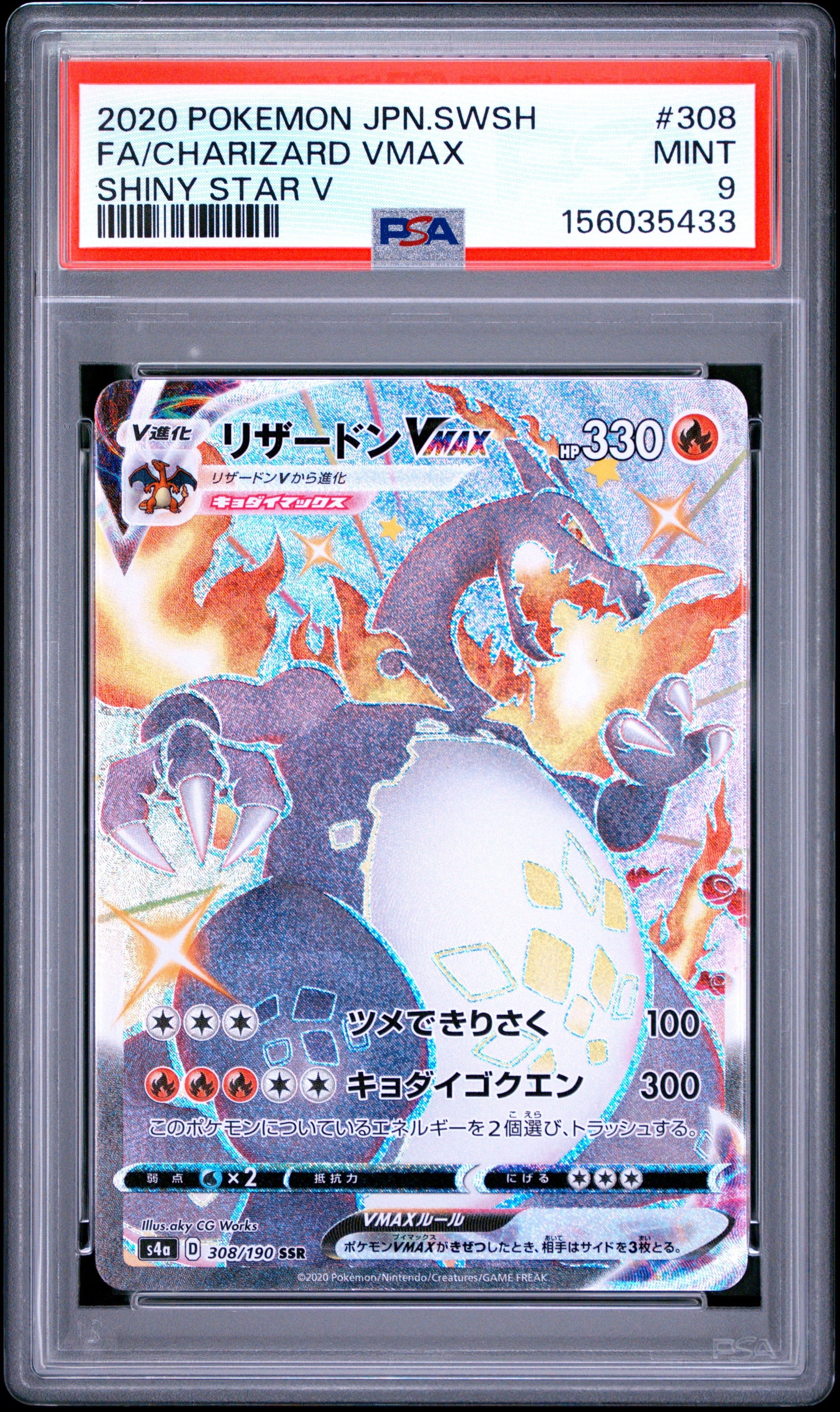 Pokemon - Charizard Vmax 308/190 - Singles -Pokemon - Zenox