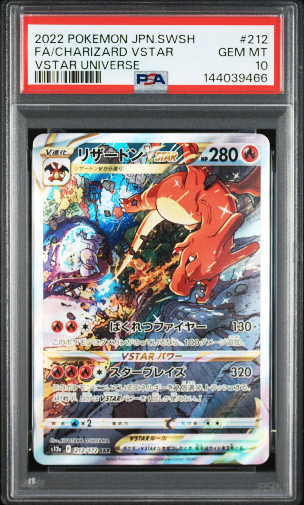 Pokemon - Charizard VSTAR (JP) 212/172 - Singles - Pokemon - Zenox
