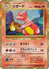 Pokemon - Charmeleon 002/032 - Singles - Pokemon - Zenox