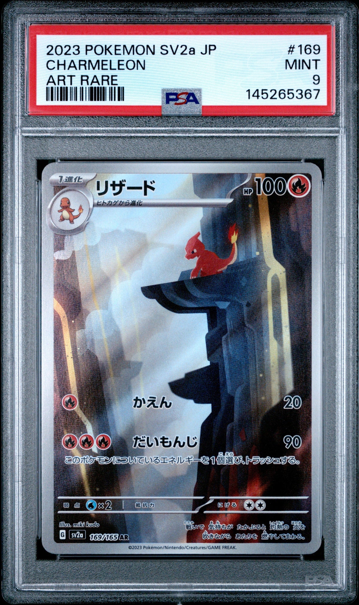 Pokemon - Charmeleon AR Holo 169/165 - Singles -Pokemon - Zenox
