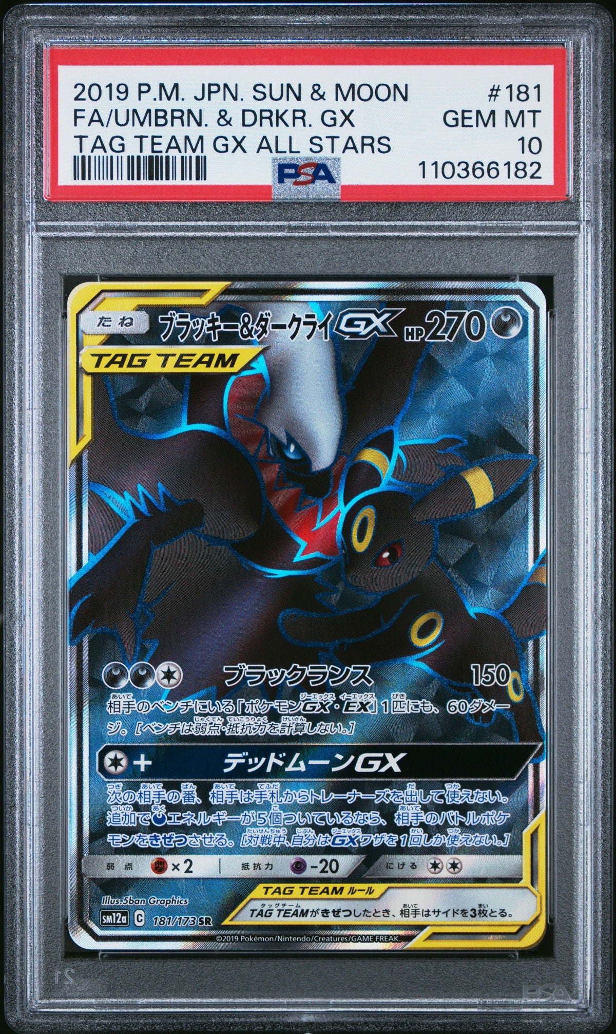 Pokemon - Darkrai & Umbreon GX (JP) sm12a 181/173 - Singles - Pokemon - Zenox