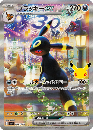 Pokémon Deck Set (JP) - MEGA 30th CELEBRATION Premium Deck Set Espeon & Umbreon - Others -Pokemon - Zenox