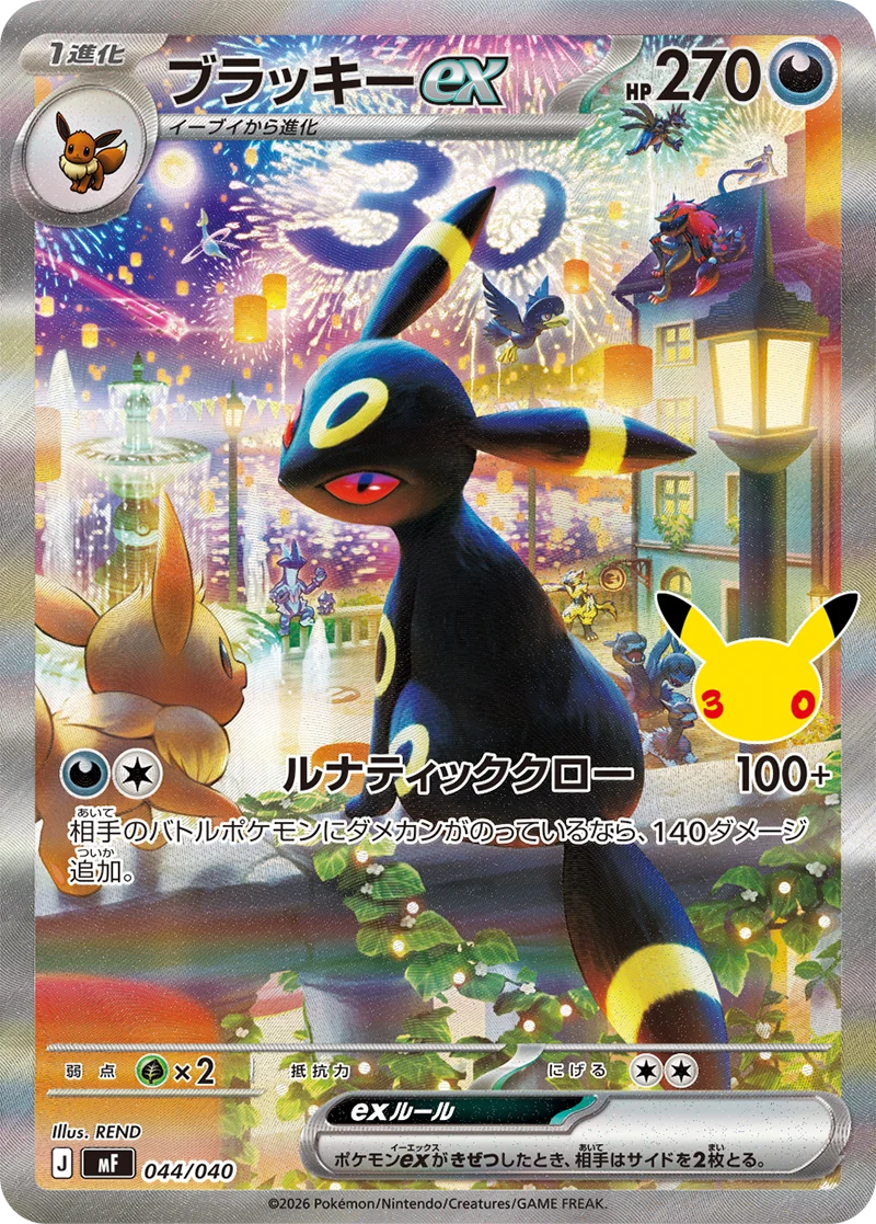 Pokémon Deck Set (JP) - MEGA 30th CELEBRATION Premium Deck Set Espeon & Umbreon - Others -Pokemon - Zenox