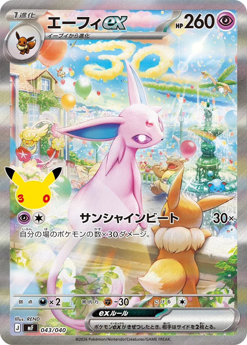 Pokémon Deck Set (JP) - MEGA 30th CELEBRATION Premium Deck Set Espeon & Umbreon - Others -Pokemon - Zenox