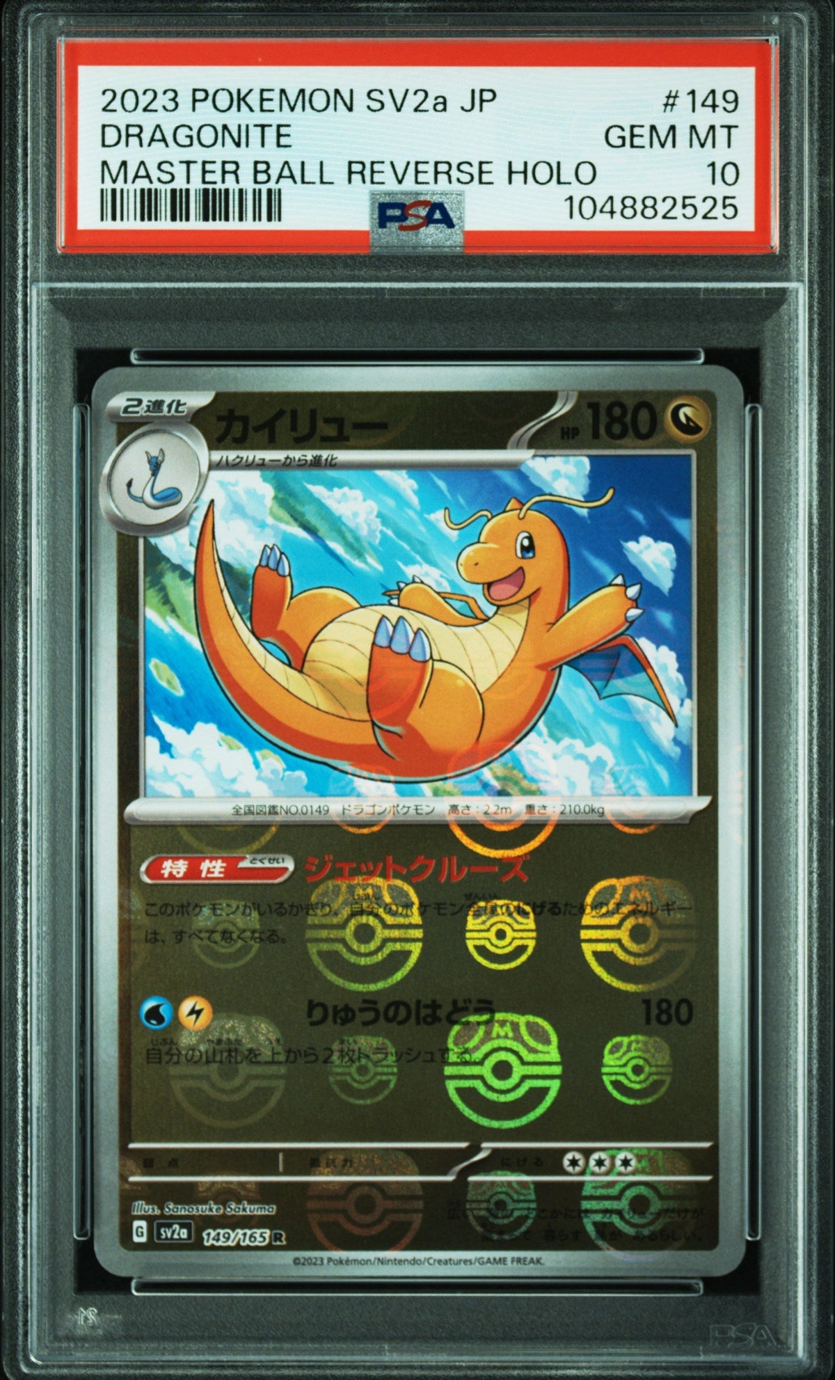 Pokemon - Dragonite 149/165 - Singles - Pokemon - Zenox