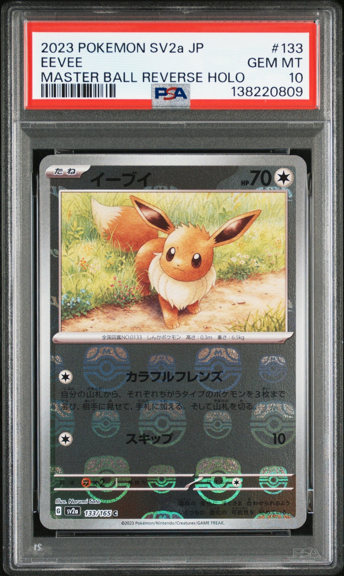 Pokemon - Eevee 133/165 - Singles - Pokemon - Zenox