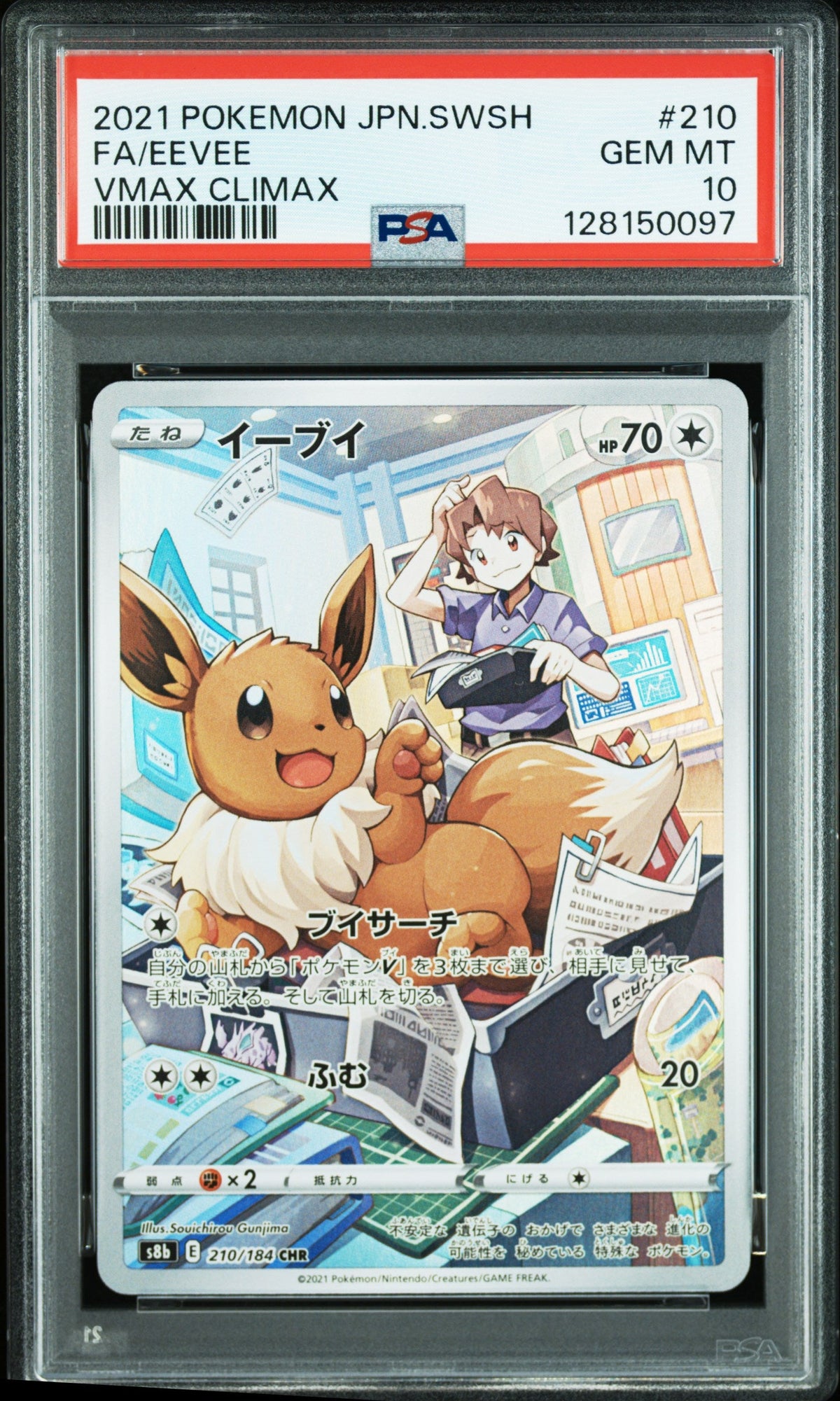 Pokemon - Eevee CHR 210/184 - Singles - Pokemon - Zenox