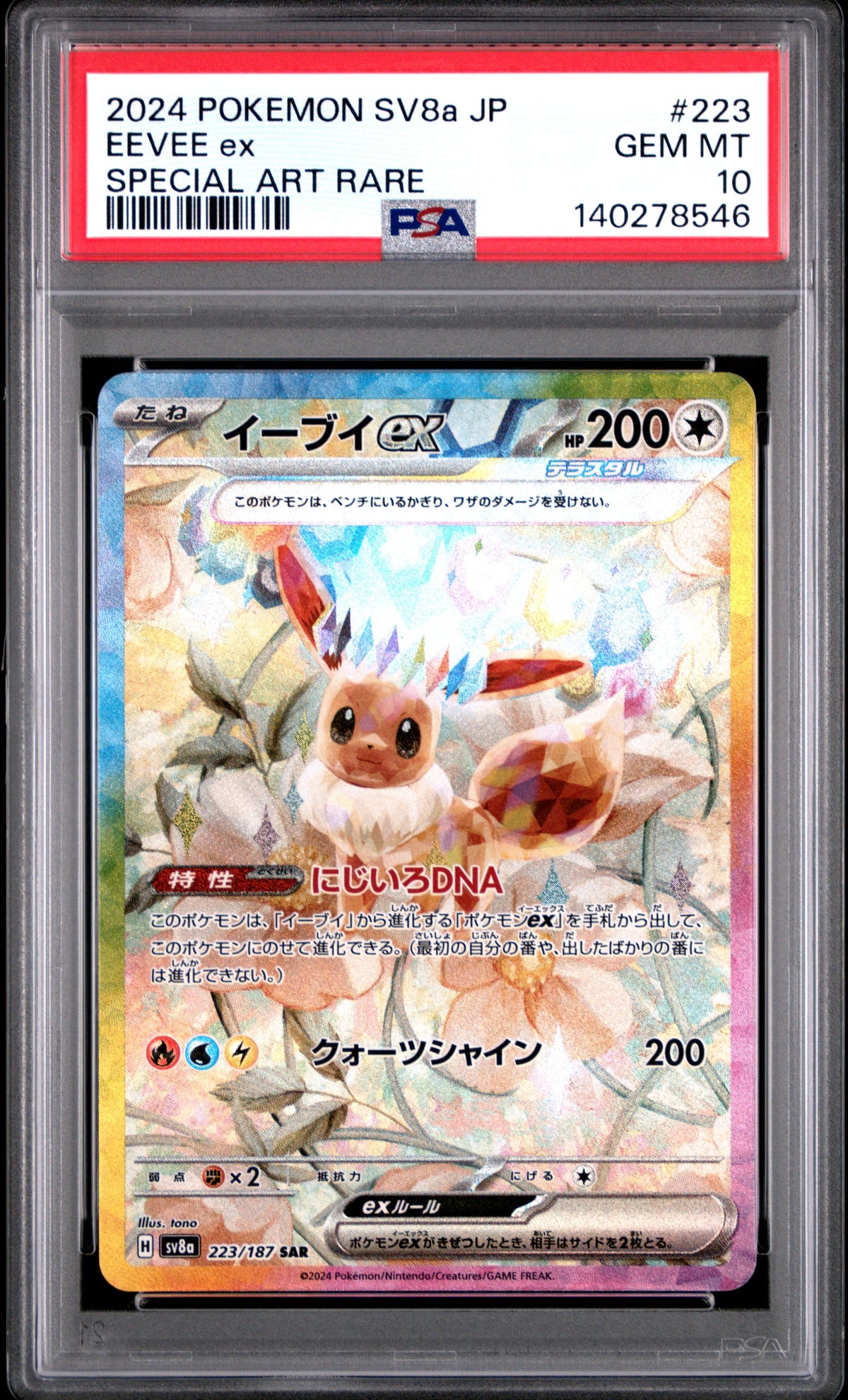 Pokemon - Eevee ex 223/187 - Singles - Pokemon - Zenox