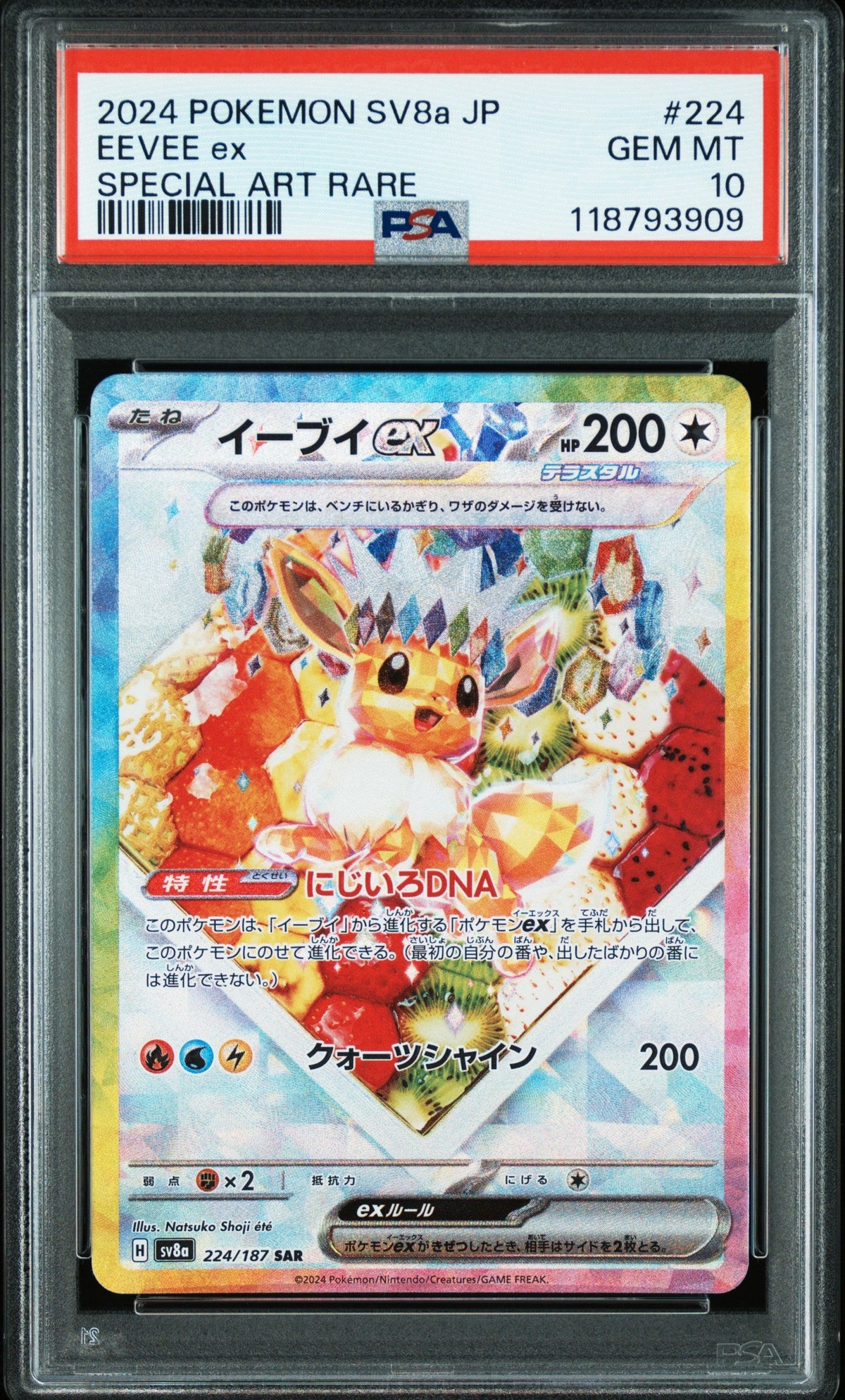 Pokemon - Eevee ex 224/187 - Singles - Pokemon - Zenox