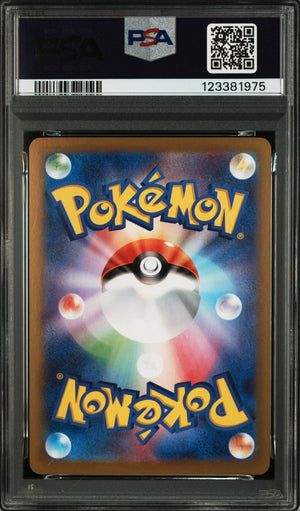 Pokemon - Eevee ex (JP) 224/187 - Singles -Pokemon - Zenox
