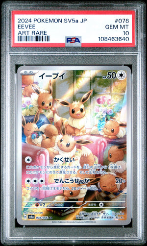 Pokemon - Eevee (JP) 078/066 - Singles -Pokemon - Zenox