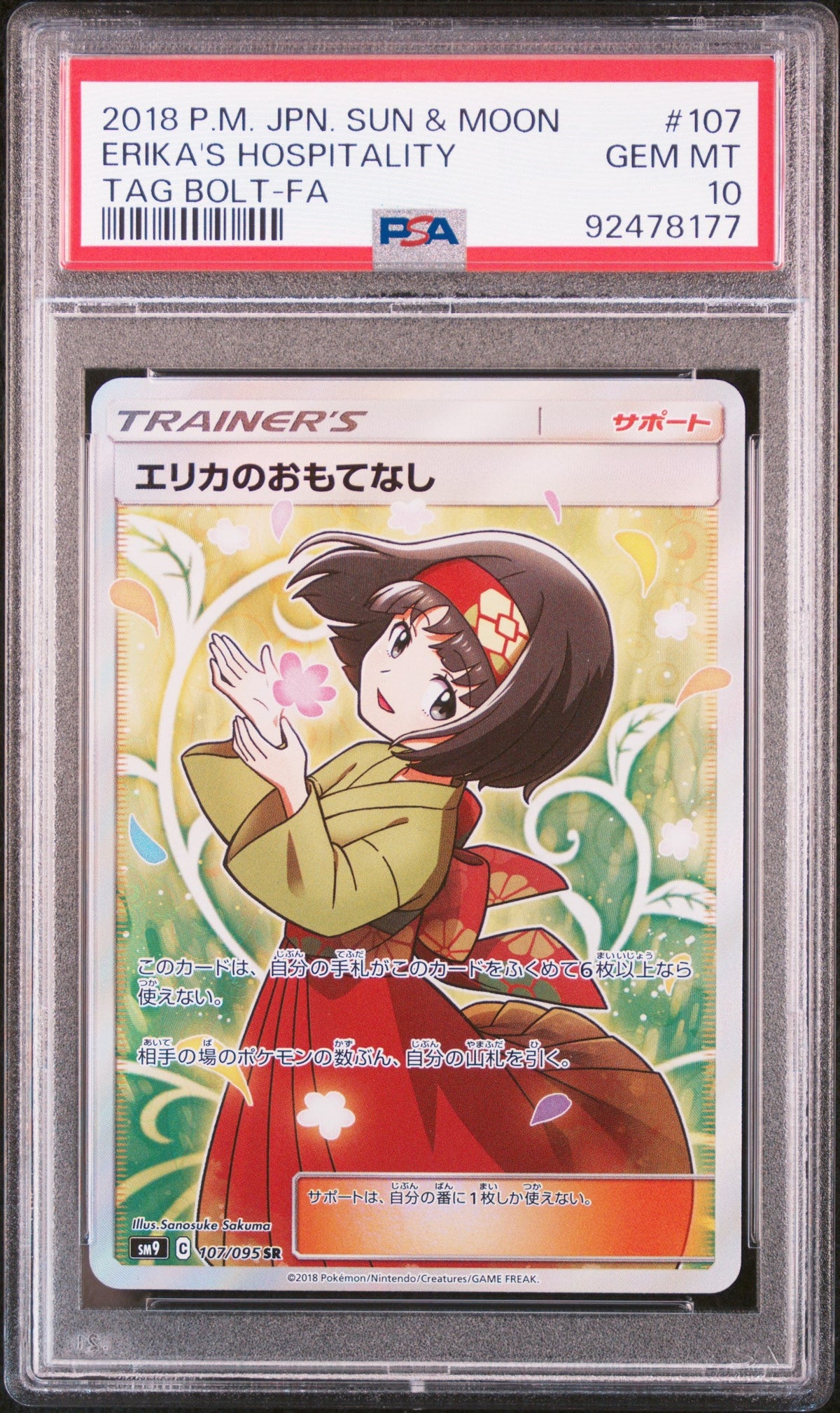 Pokemon - Erika's Hospitality (JP) 107/095 - Singles -Pokemon - Zenox