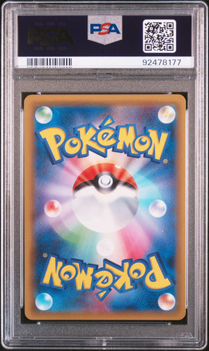 Pokemon - Erika's Hospitality (JP) 107/095 - Singles -Pokemon - Zenox