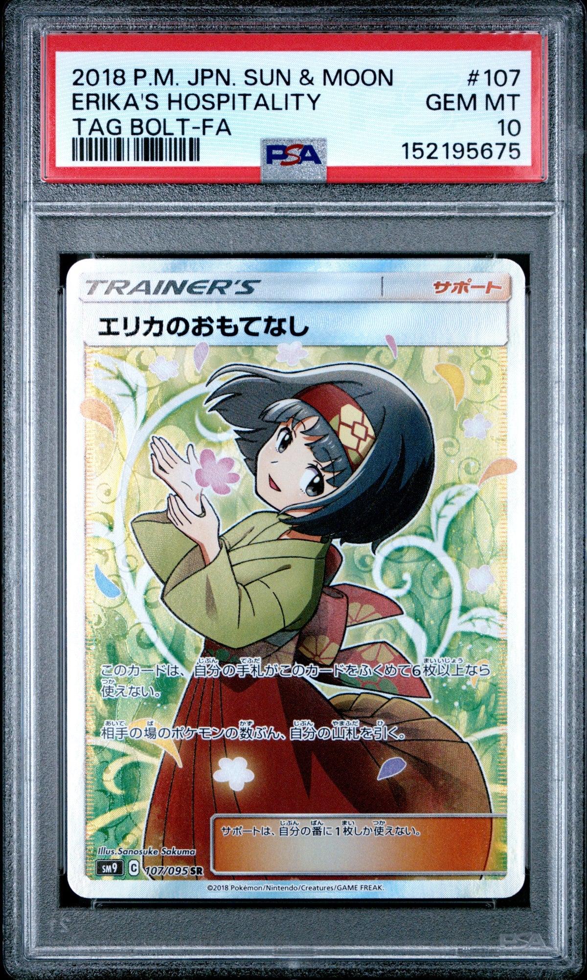 Pokemon - Erika's Hospitality (JP) sm9 107/095 - Singles -Pokemon - Zenox