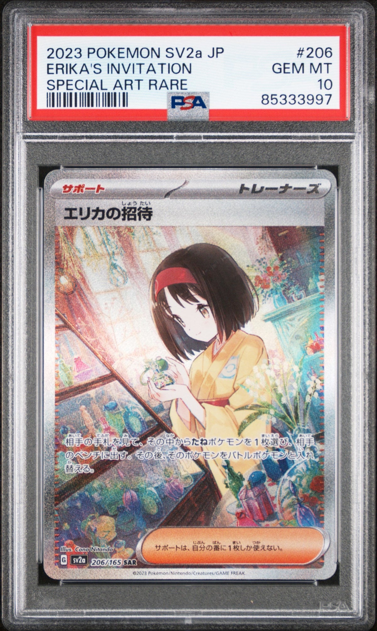 Pokemon - Erika's Invitation (JP) 206/165 - Singles - Pokemon - Zenox
