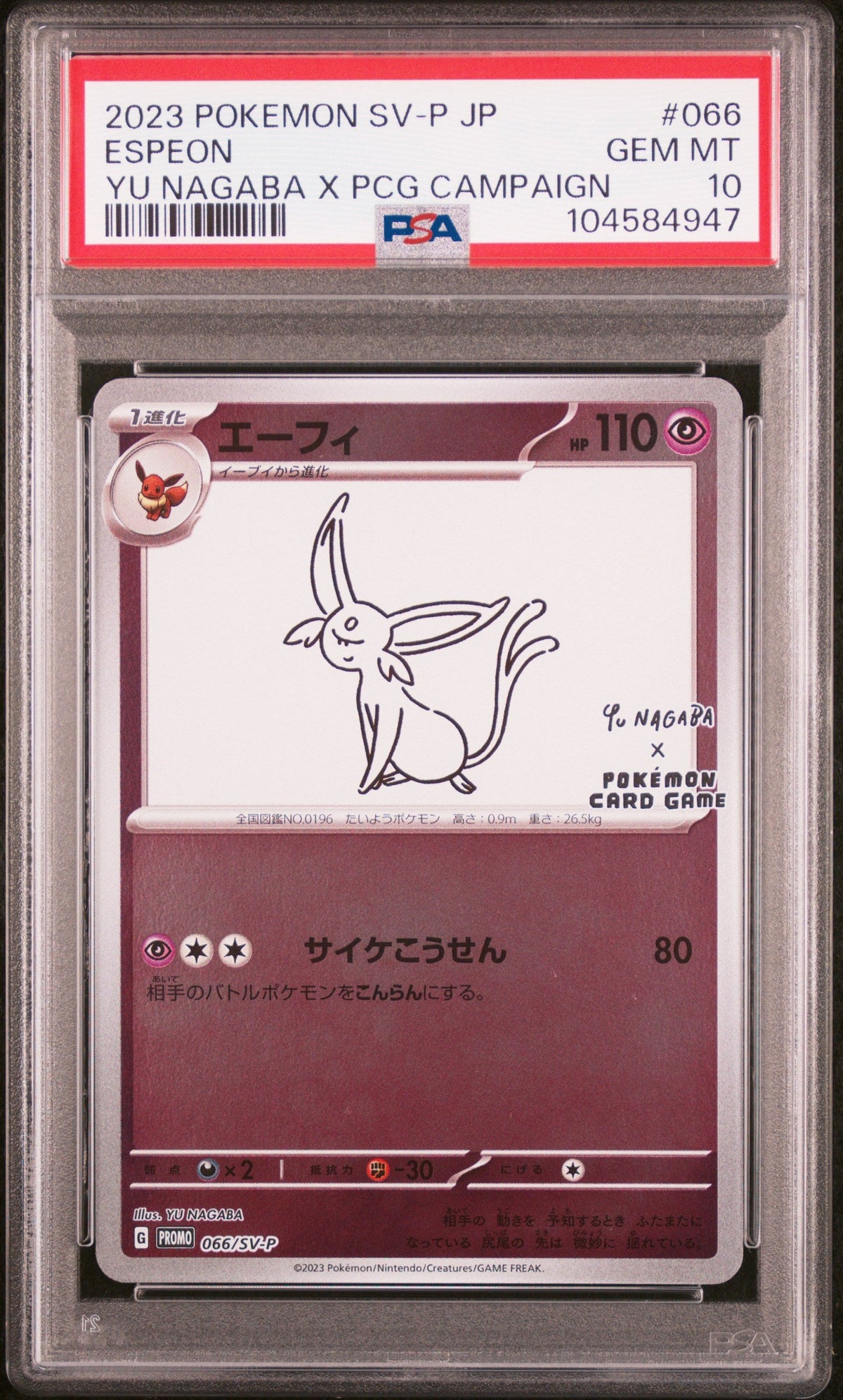 Pokemon - Espeon 066/SV - P - Singles - Pokemon - Zenox