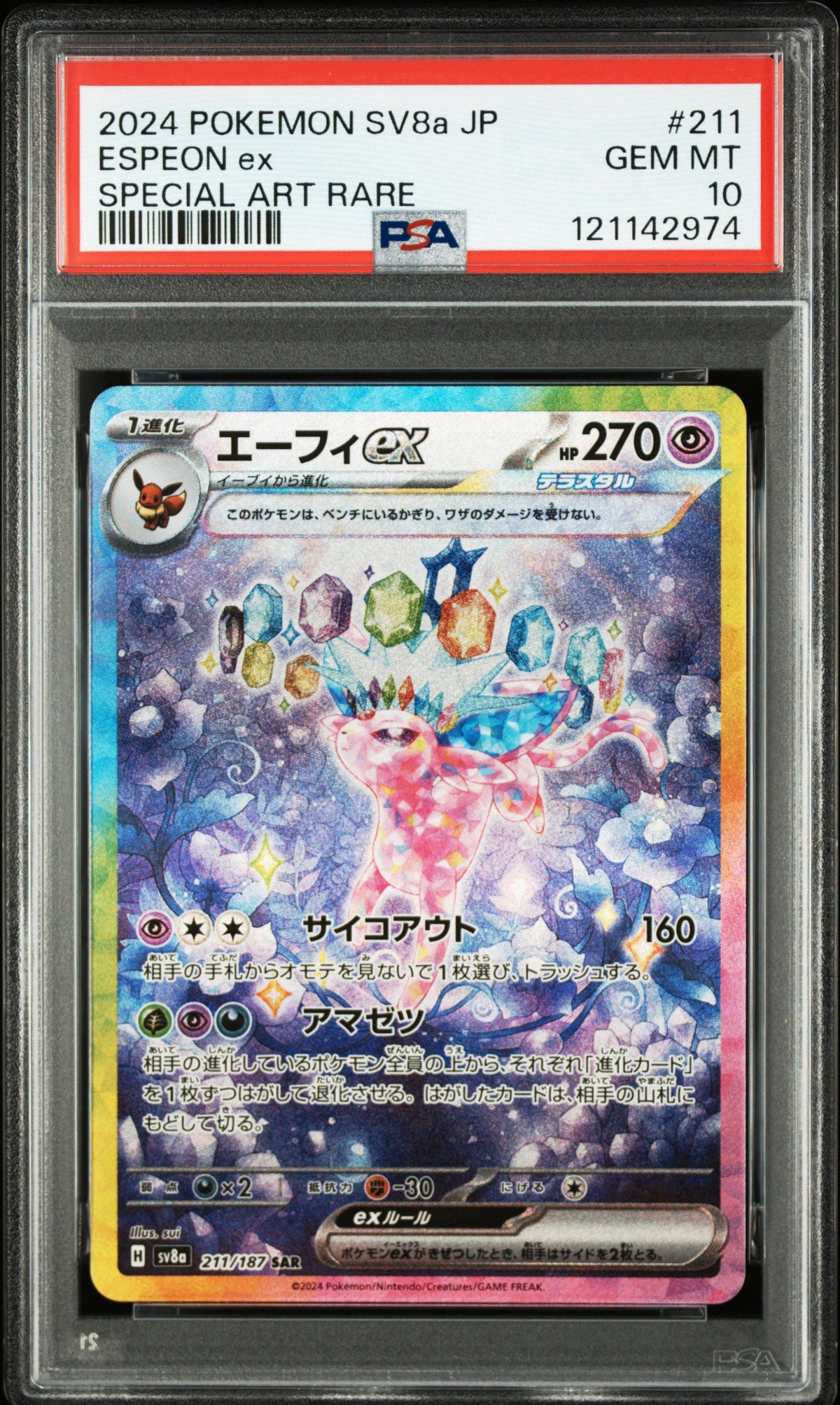 Pokemon - Espeon ex 211/187 - Singles - Pokemon - Zenox