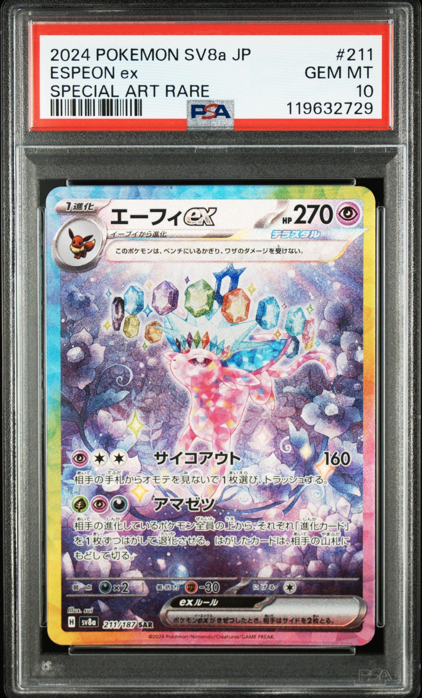Pokemon - Espeon ex (JP) 211/187 - Singles - Pokemon - Zenox