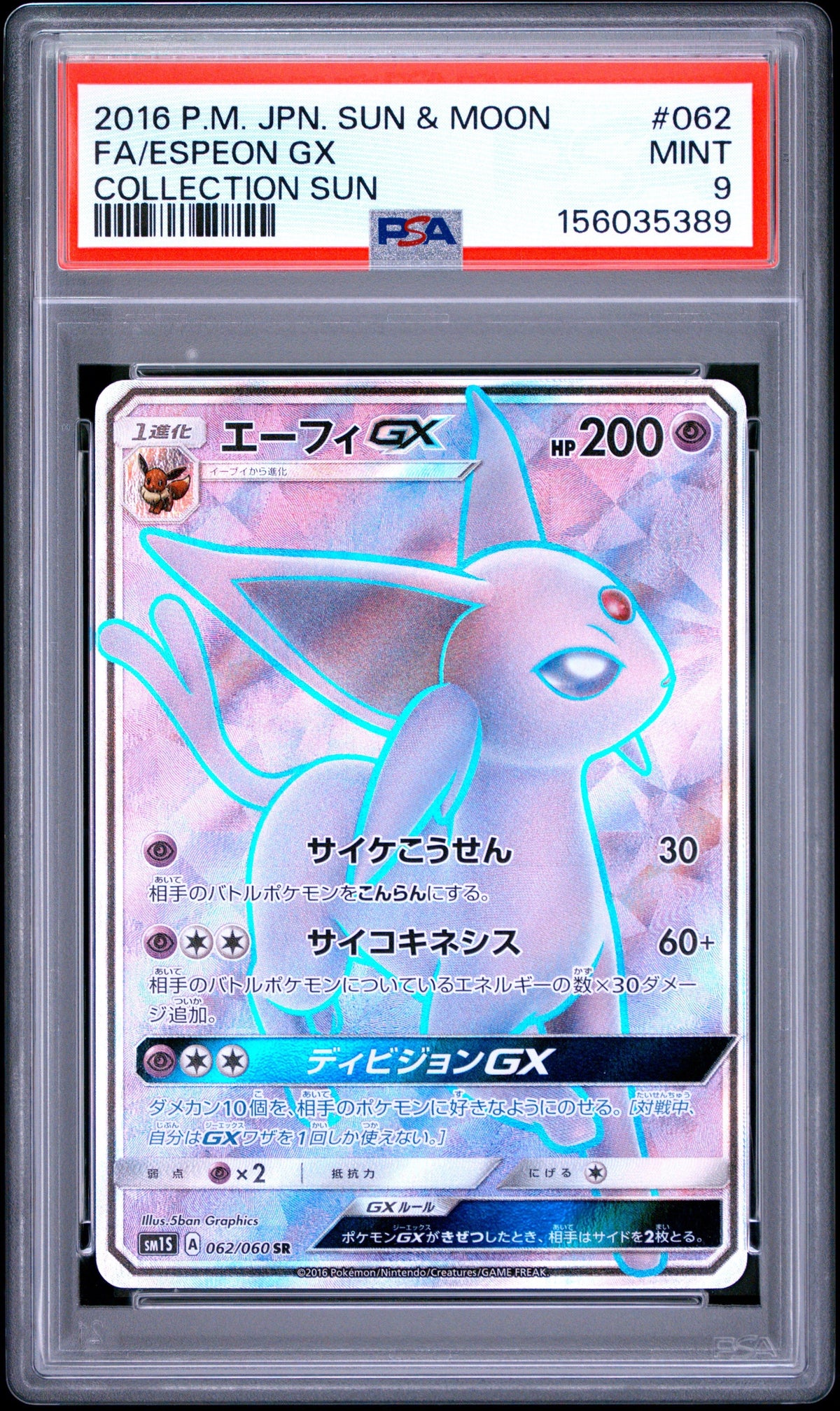 Pokemon - Espeon GX 062/060 - Singles -Pokemon - Zenox