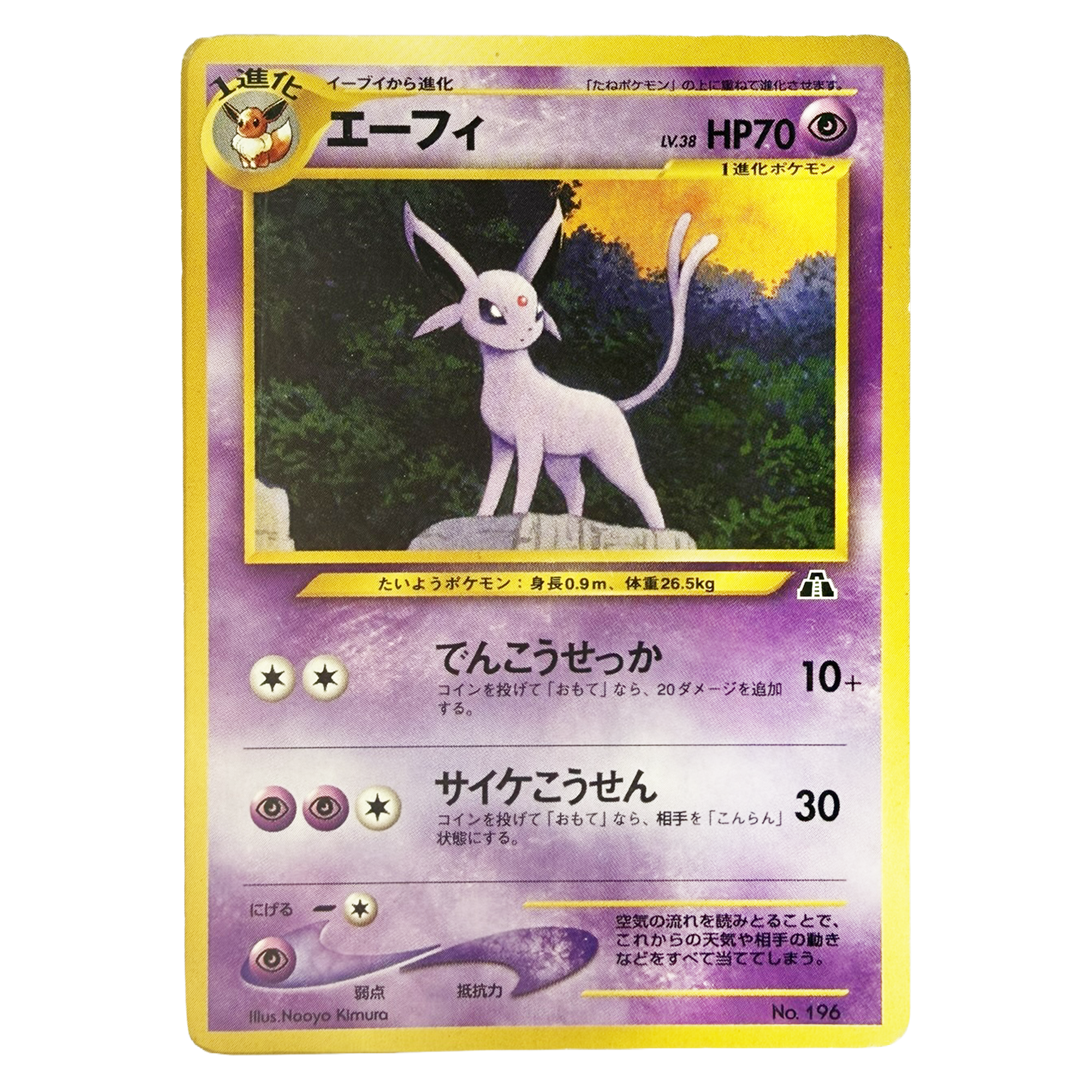 Pokemon - Espeon Neo Premium File 196 - Singles -Pokemon - Zenox