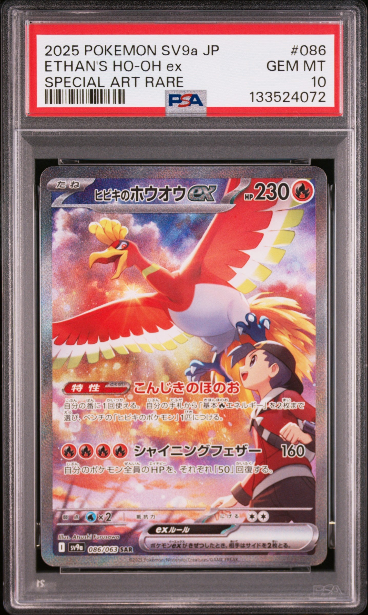 Pokemon - Ethan's Ho - oh ex (JP) 086/063 - Singles - Pokemon - Zenox