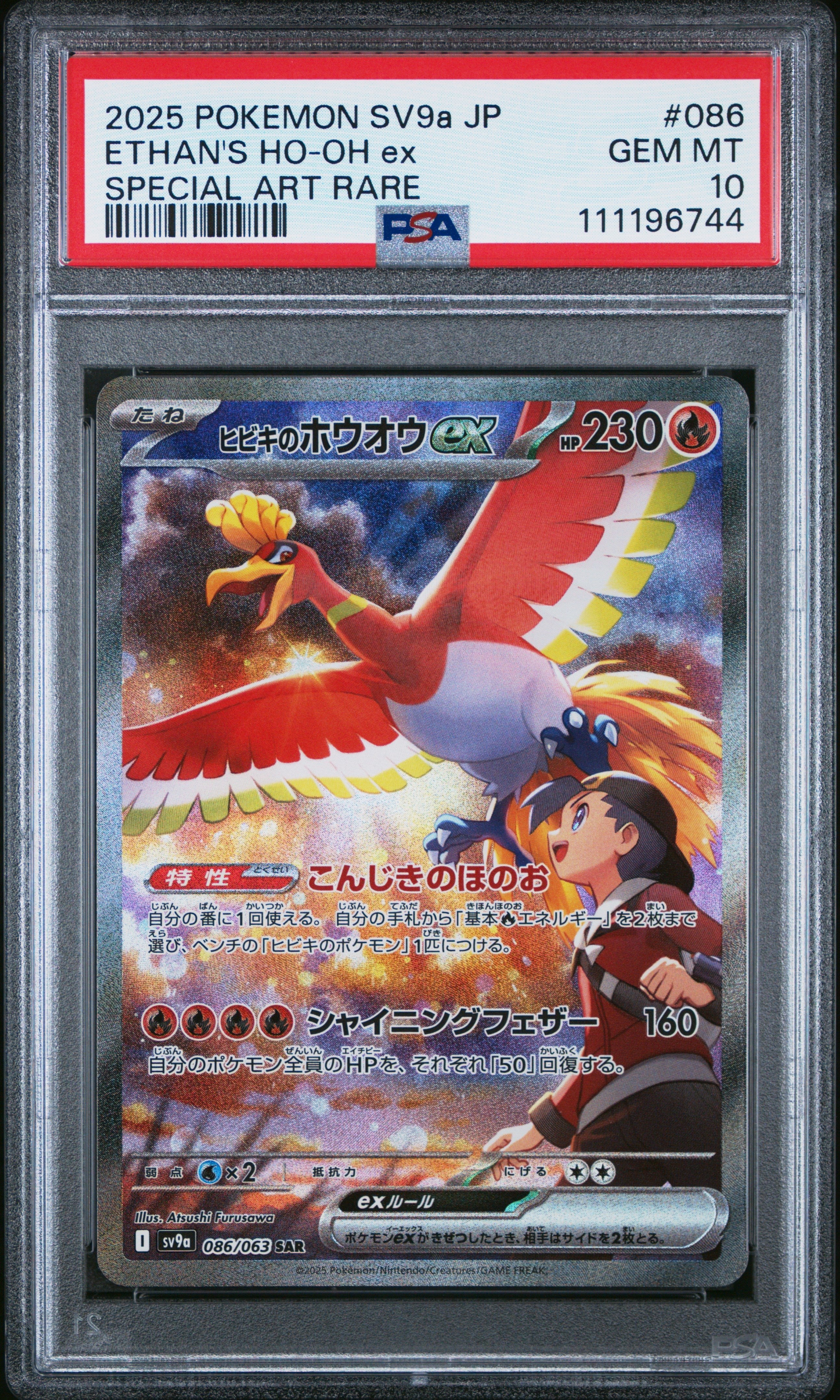 Pokemon - Ethan's Ho - oh ex (JP) 086/063 - Singles - Pokemon - Zenox