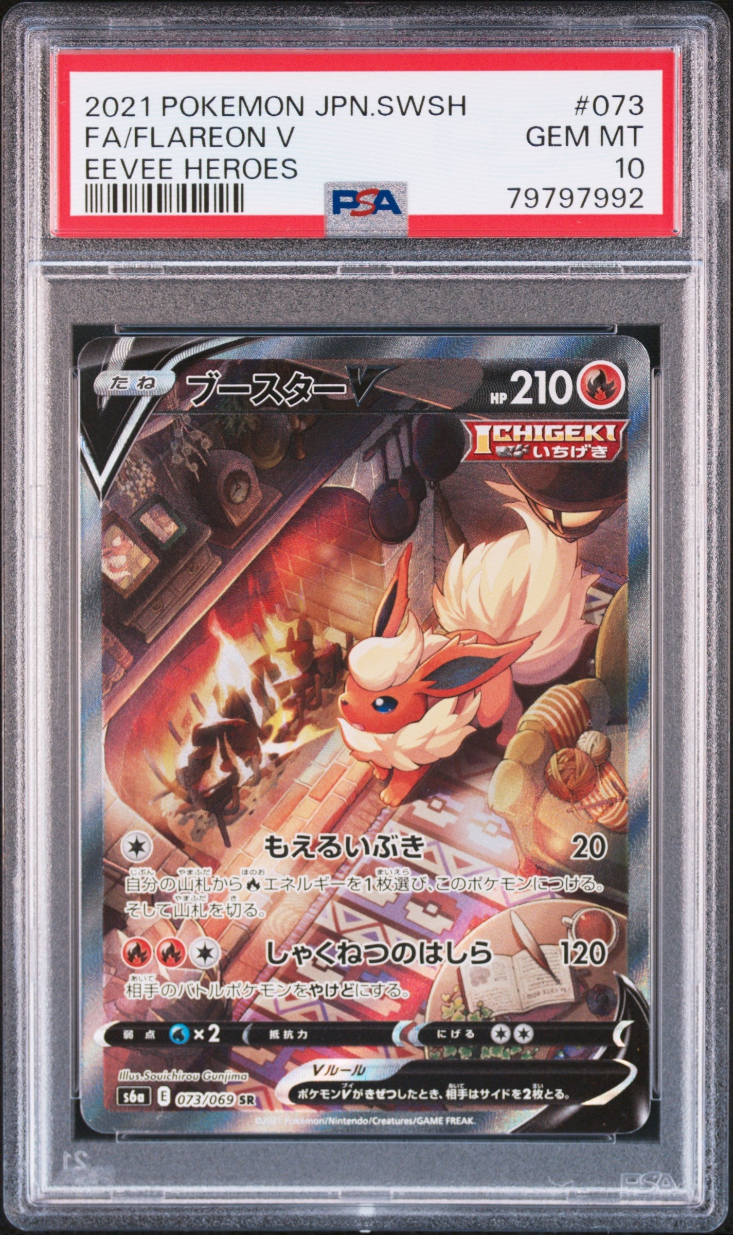 Pokemon - FA/Flareon V 073/069 - Singles - Pokemon - Zenox
